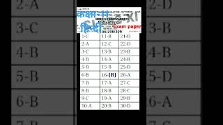 Class11 hindi objective question answer October 2024shots tranding [upl. by Jesse]