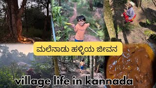 ಹಳ್ಳಿಯ ತವರುಮನೆಯಲ್ಲಿ ಅಮ್ಮ ಮಗಳು ಇಬ್ರೆ ಏನೆಲ್ಲ ಮಾಡಿದ್ವಿ ನೋಡಿ 😍Village life in kannada shreevlogs [upl. by Deana778]