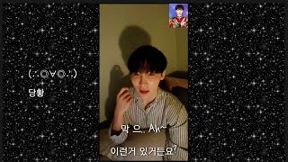 AB6IX전웅 MOONDANCE quot그 소리quot 웅이가 녹음함 [upl. by Elletnwahs]