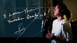 I Love You  尾崎豊 Yutaka Ozaki Unplugged cover by Ai Ninomiya [upl. by Llerrit]