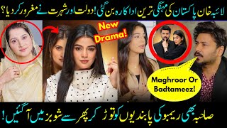 Ali Abasss Shocking Comments About Laiba Khan Sahibas Comeback Drama Aafat Sabih Sumair [upl. by Fairweather495]