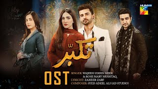 Takabbur  Lyrical OST ♪♪ Singer Wajeeh Uddin Meer amp Rose Mary Mushtaq  HUM TV [upl. by Ezekiel]