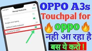 How To Enable Touchpal For Oppo  Touchpal For Oppo a3s [upl. by Adnwahs]