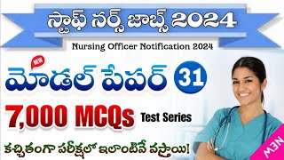 Staff nurse model paper31 Ts Staff nurse previousyear question paper Staffnursevacancy2024 nurse [upl. by Amalbena]