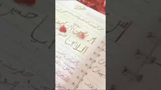 Dear subscribers write a beautiful diary of Durood Pak🥰🌹😊100ksubscribers art [upl. by Trebreh]