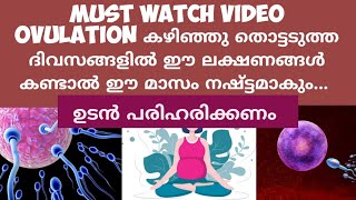 Symptoms to take care after Ovulation Deechus world Malayalam High Progesterone [upl. by Ominoreg940]