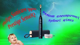 Щітка нова а проблема стара Ремонт електричної зубної щітки Philips Sonicare HX999B 9900 ремонт [upl. by Teyugn]