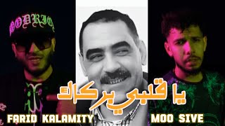 Farid Kalamity Ft moosive  Ya Galbi Barkek Cover Azzedine Clip officiel يا قلبي بركاك [upl. by Riegel791]