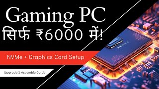 Gaming PC सिर्फ ₹6000 में  अपने PC को बनाएं Upgrade और Assemble Guide [upl. by Ainehs]