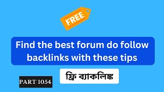 Find the best forum do follow backlinks with these tips [upl. by Ytinirt]