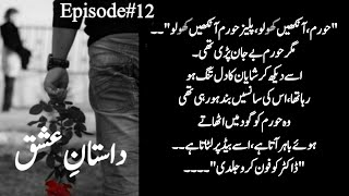 Dastan Ishq Episode 12Shayan Shah dastaneishqshayanshahnovelromancelovetohateNimraasifnovels [upl. by Oiruam]