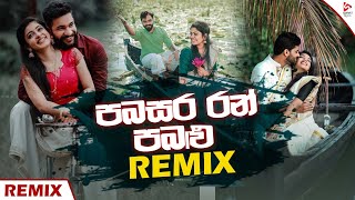 Pabasara Ran Pabalu Remix  Mervin Perera Dj aifa  Sinhala Old Song Remix  Smart Remix [upl. by Greggory]