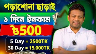 How to work Online  New Bangla tutorial [upl. by Lenoel]