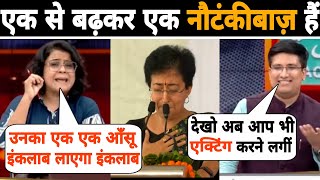 Atishi marlena और Priyanka kakkar दोनों से तगड़े मजे लिए Siddhartha yadav नें 😄🫢😛 Funny Debate Roast [upl. by Belmonte393]