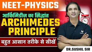 Archimedes Principle  NEET 2024  आर्किमिडीज़ का सिद्धांत  Physics by Sushil Sir [upl. by Polly]