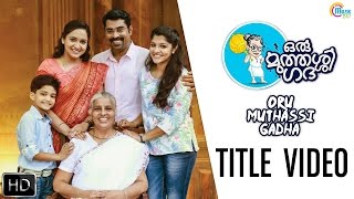 Oru Muthassi Gadha  Title Video  Jude Anthany Joseph  Official [upl. by Emoraj477]