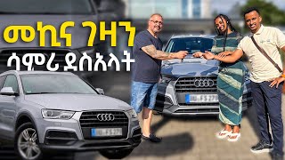 አዲስ መኪና ገዛን Audi Q3 🥰🥰🥰 [upl. by Rabelais]