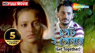 Get Together HD  Superhit Bengali Movie  Rahul  Sawata Chatterjee  Sagnik [upl. by Ecnedac]