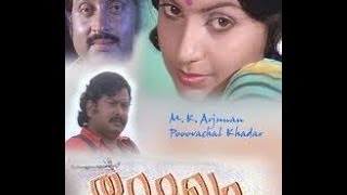 Thuramugham 1979 Full Malayalam Movie [upl. by Ezra]