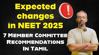 7 member committee recommendations on NEET  Expected changes in NEET 2025 [upl. by Alimat]