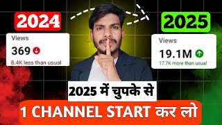 2025 में चुपके से एक चैनल बनालो 🔥  channel ideas for youtube  Copy paste video on youtube and earn [upl. by Crescen]