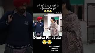 🤣🤣🤣 ਭਾਗ20 Dhutta Pindi ala funny panjabicomedy comedyvideos comedy funnyshorts funnyvideos [upl. by Grazia256]