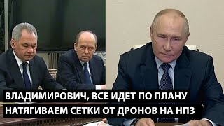 Владимирович все идет по плану НАТЯГИВАЕМ СЕТКИ ОТ ДРОНОВ НА НПЗ [upl. by Ettedo683]