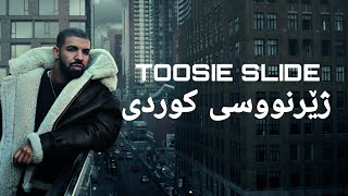 Drake  Toosie Slide Kurdish Subtitle [upl. by Ayanal]