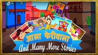 Ala Feriwala  Marathi Rhymes for Children  Marathi Balgeet Video Song  Marathi Balgeet [upl. by Terrill]