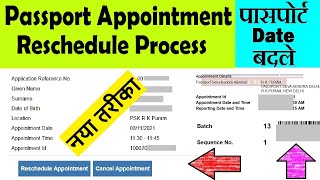 passport appointment date change  passport reschedule appointment date [upl. by Enohpesrep]