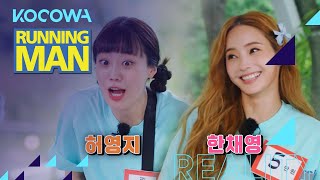 Running Man Ep 561ㅣPreview How will the energetic 9s vacation go [upl. by Lenahs]