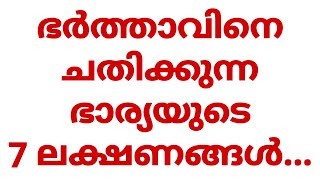 malayalammotivation malayalaminspirational motivationalquotes [upl. by Attelocin]