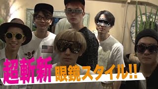 SixTONES【メガネ男子萌え】超個性派メガネでお洒落せよ！ [upl. by Cowley]