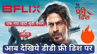 Bflix Network New Hindi Movie Channel Add On DD Free Dish DthTech [upl. by Watt576]