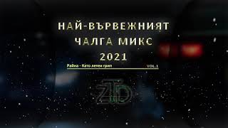 Найвървежният чалга микс 2021  Naivarvejniqt chalga mix 2021 vol1 [upl. by Suckow]