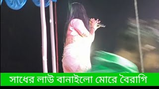 sadher lau banailo more boiragi সাধের লাউ বানা ইলো মোরে বৈরাগী [upl. by Penrod]