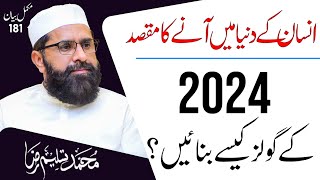 Setting Powerful Goals for 2024  Insaan Ka Duniya Me Ane Ka Maqsad  Muhammad Tasleem Raza [upl. by Notliw399]