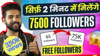 Free 1000 Followers on instagram  Instagram followers kaise badhaye [upl. by Airol]