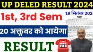 Deled Result 3rd semester date  deled 1st semester results date  deled result 2024 [upl. by Asirret535]