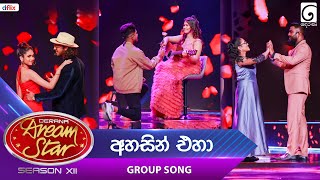 Ahasin Eha අහසින් එහා Group Song  Dream Star Season 12  TV Derana [upl. by Cousins]