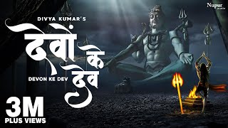 Devon Ke Dev Mahadev  Shivratri Special  Divya Kumar  New Bhole Baba Song 2023  New Shiv Song [upl. by Asilef819]