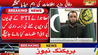 Federal Info Minister Atta Tarar Criticise PTI For Attacking Prison Van [upl. by Tonry]