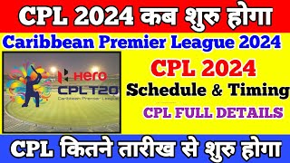 CPL 2024 Kab Shuru Hoga Caribbean Premier League 2024 ScheduleCPL 2024 Kitna Tarikh se shuru hoga [upl. by Liddy]