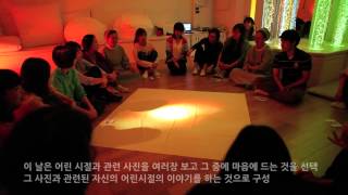 스누젤렌 교육 모습 중에서울장애인종합복지관 Snoezelen Seoul Community Rehabilitation Center KOREA 2013 [upl. by Nodnart]