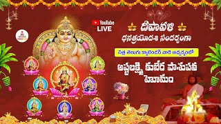 Ashta Laxmi Kubera Pasupatha Homam  Nithra Calendar amp Sri Diya Homam [upl. by Moersch642]