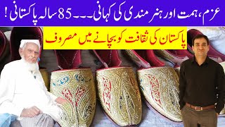 Traditional Punjabi Khussa  Handmade Khossa Shoes  Handmade Leather Punjabi Shoes  Punjabi Jutti [upl. by Adnyc]