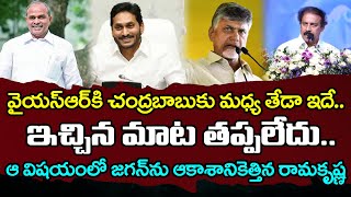 CPI Leader Ramakrishna Praises YS Jagan  PDTV News [upl. by Niuqauj]