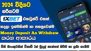 How To Deposit Money For 1xBet Application  Withdraw Money 1XBet Application Sinhala  1xbet 2024 [upl. by Arinayed608]