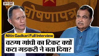 Nitin Gadkari Full Interview Varun Gandhi का टिकट क्यों कटा गडकरी ने बता दिया  PM Modi  ED CBI [upl. by Faro]