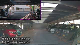 駐車場の１番奥に駐車する動き方参考程度 [upl. by Tawsha]